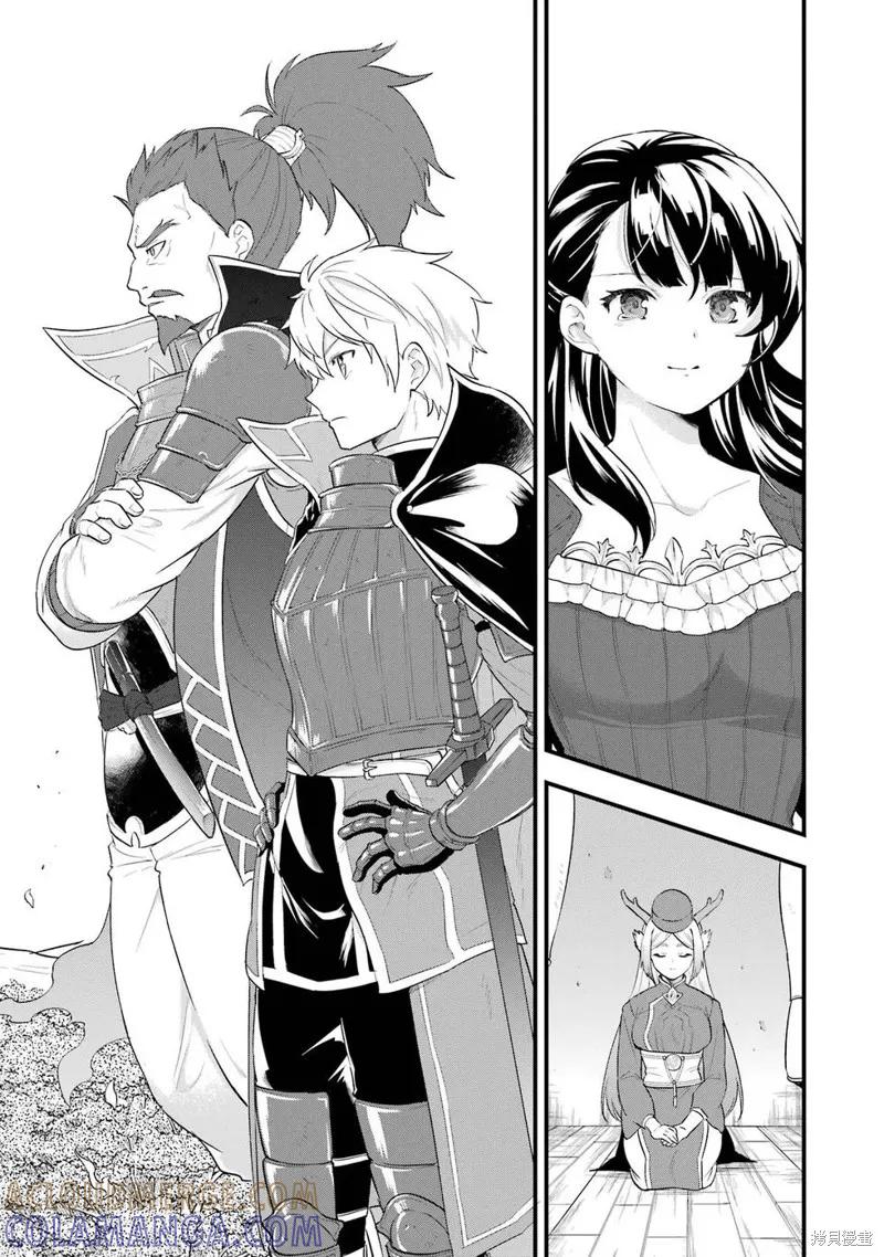 《因为织田信长这个谜之职业比魔法剑士还要作弊、所以决定了要创立王国》第39话机翻 第7页