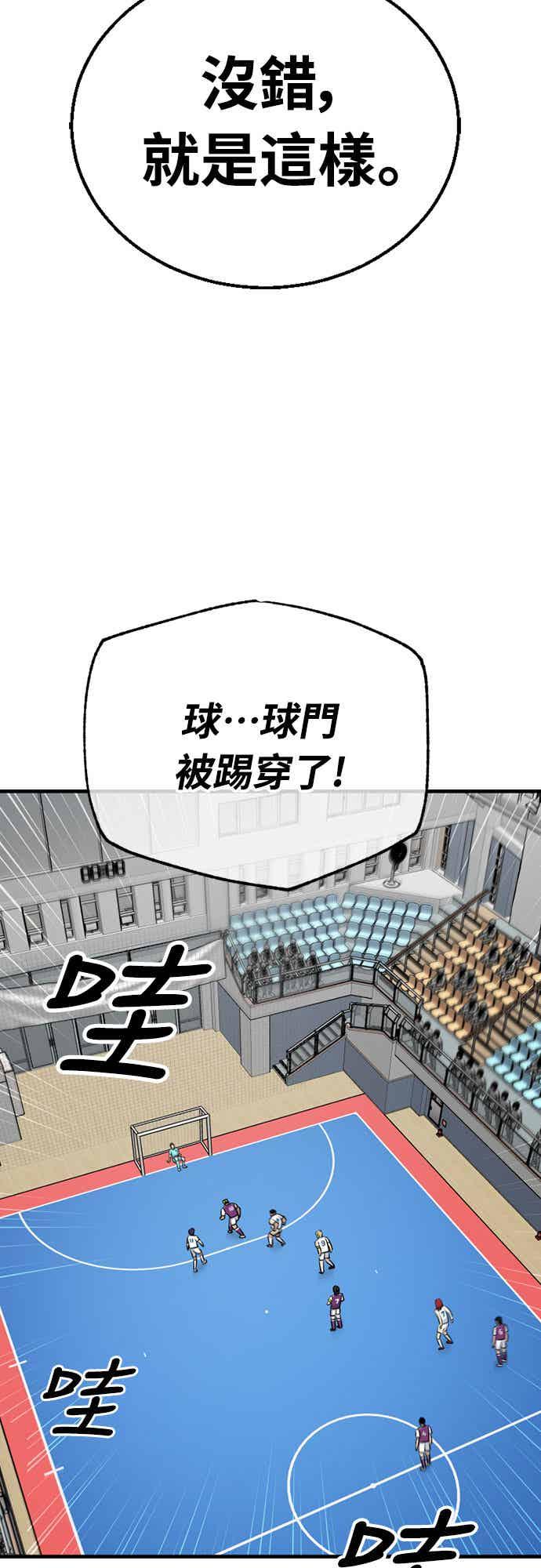 《黄金守门员》第40话 VS FS砂石车(6) 第77页