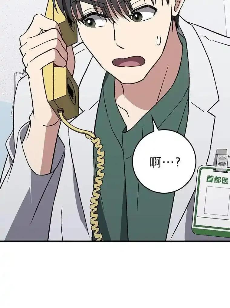 《金色手术刀》50.立功上电视（本季完） 第51页