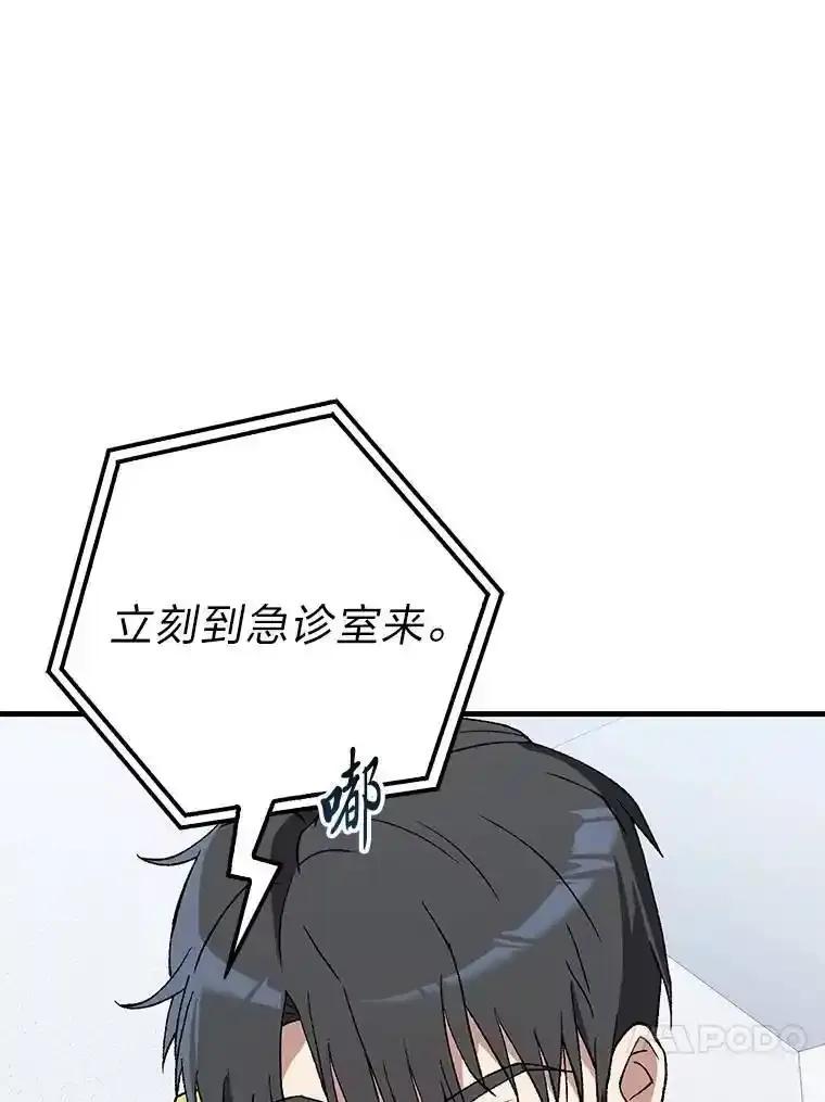 《金色手术刀》50.立功上电视（本季完） 第50页