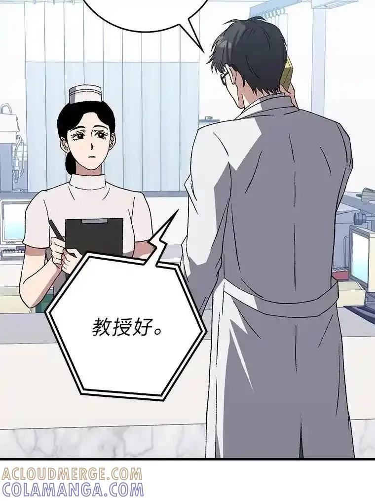 《金色手术刀》50.立功上电视（本季完） 第49页