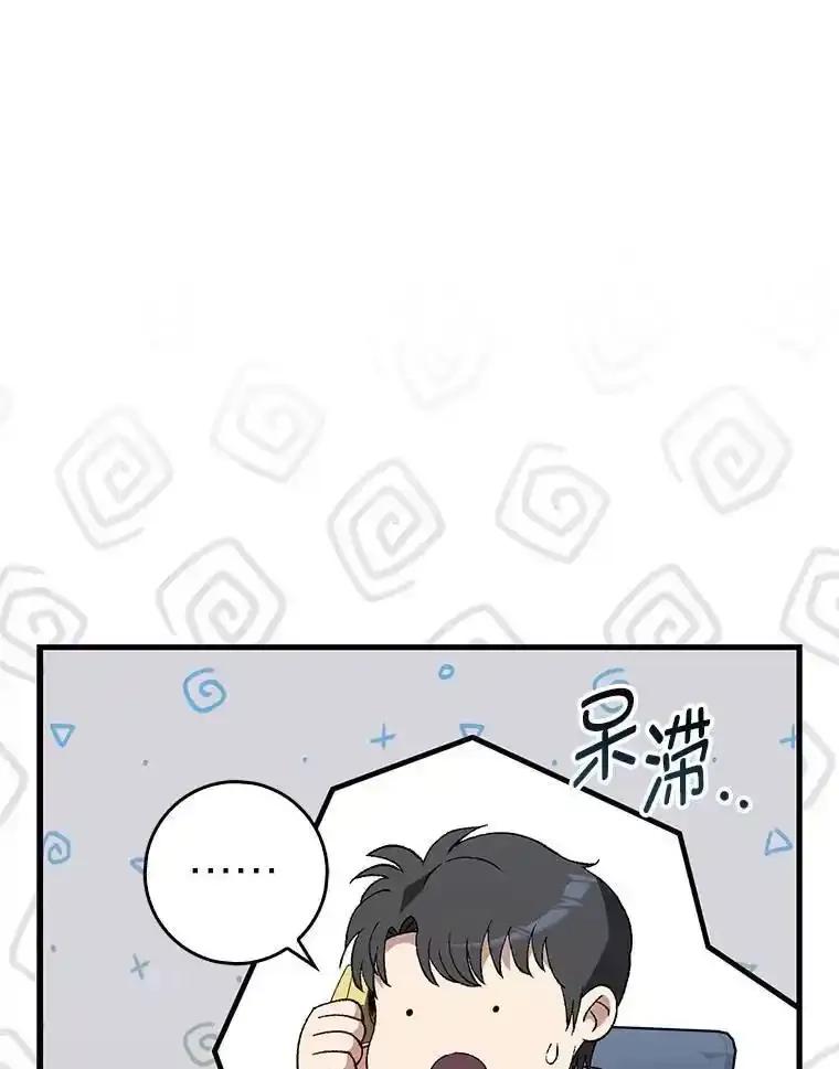 《金色手术刀》50.立功上电视（本季完） 第52页