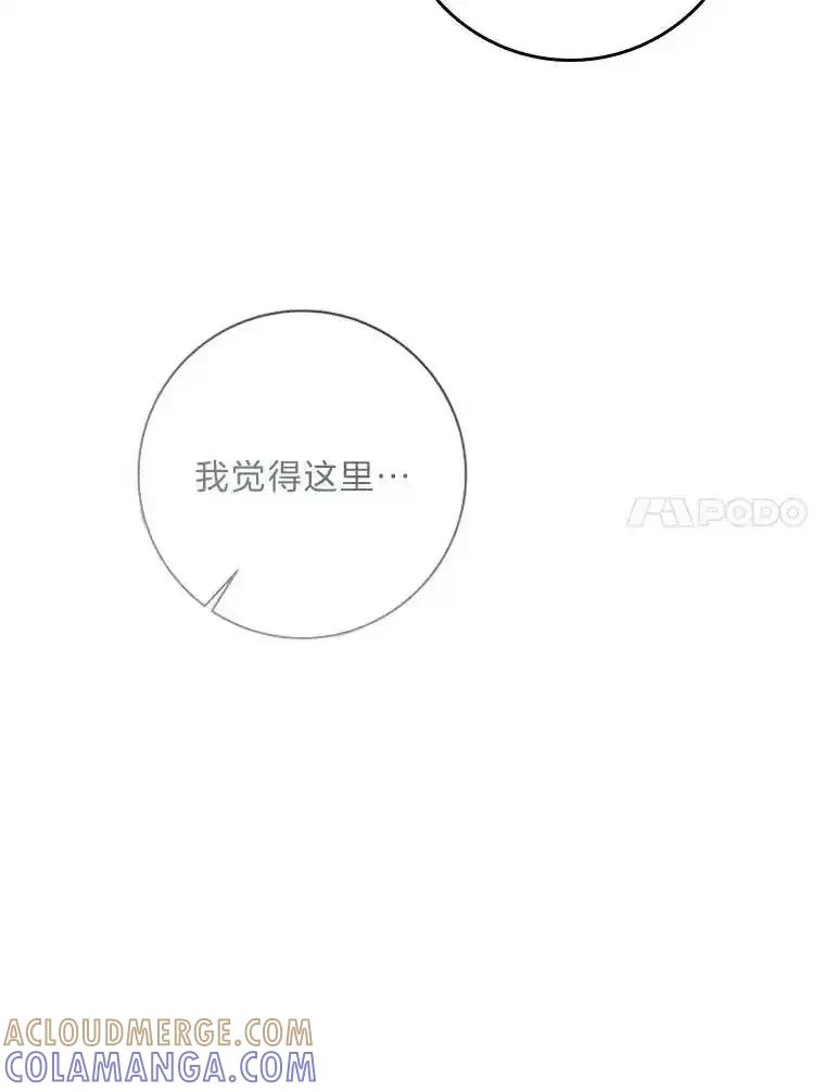 公爵夫人的秘密执笔 68.负心的丈夫 第94页