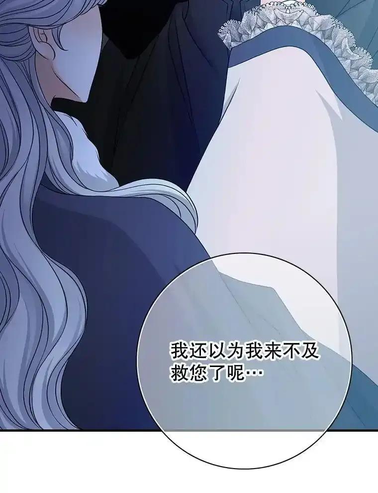 《第8位契约新娘》83.父亲 第36页