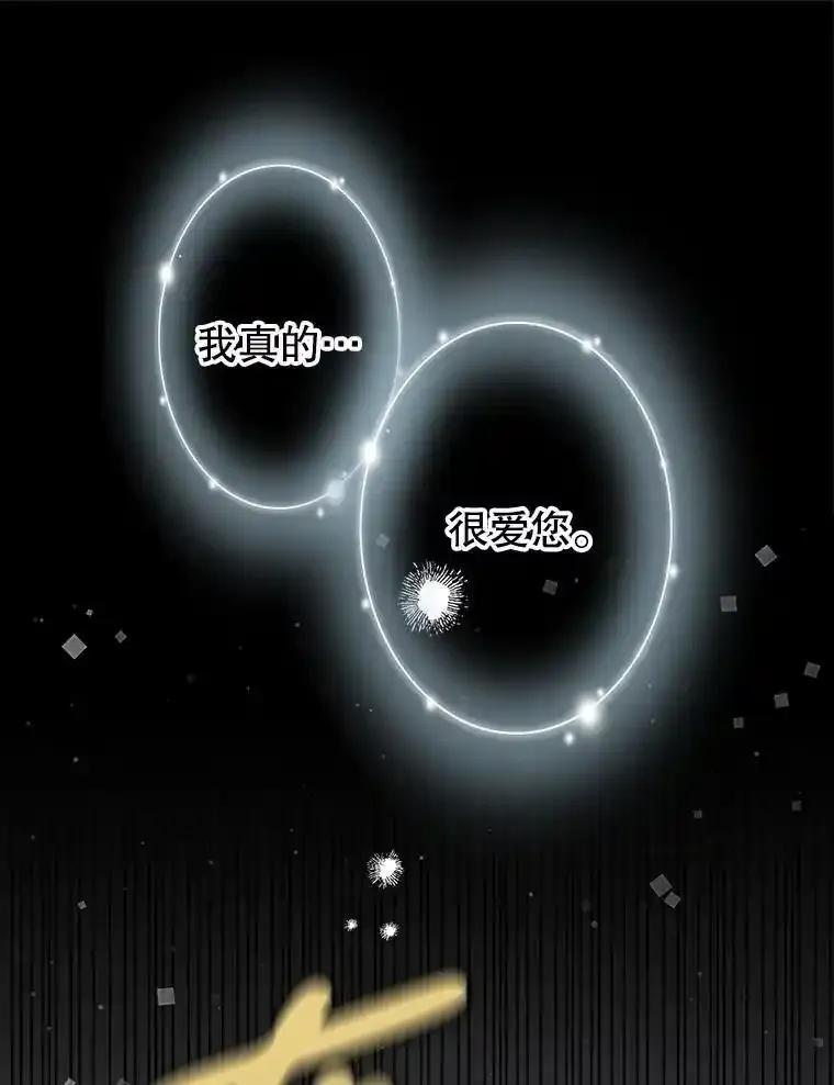 《第8位契约新娘》84.抉择 第78页