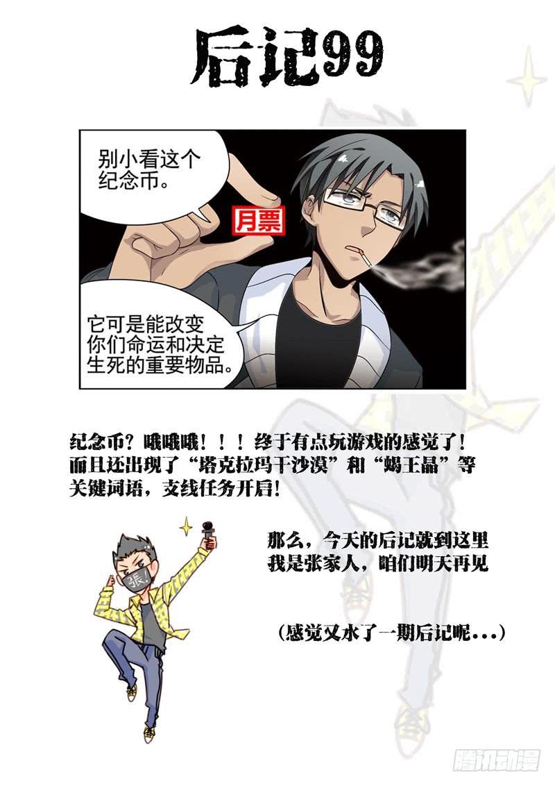 《致幻毁灭者》099 第4页