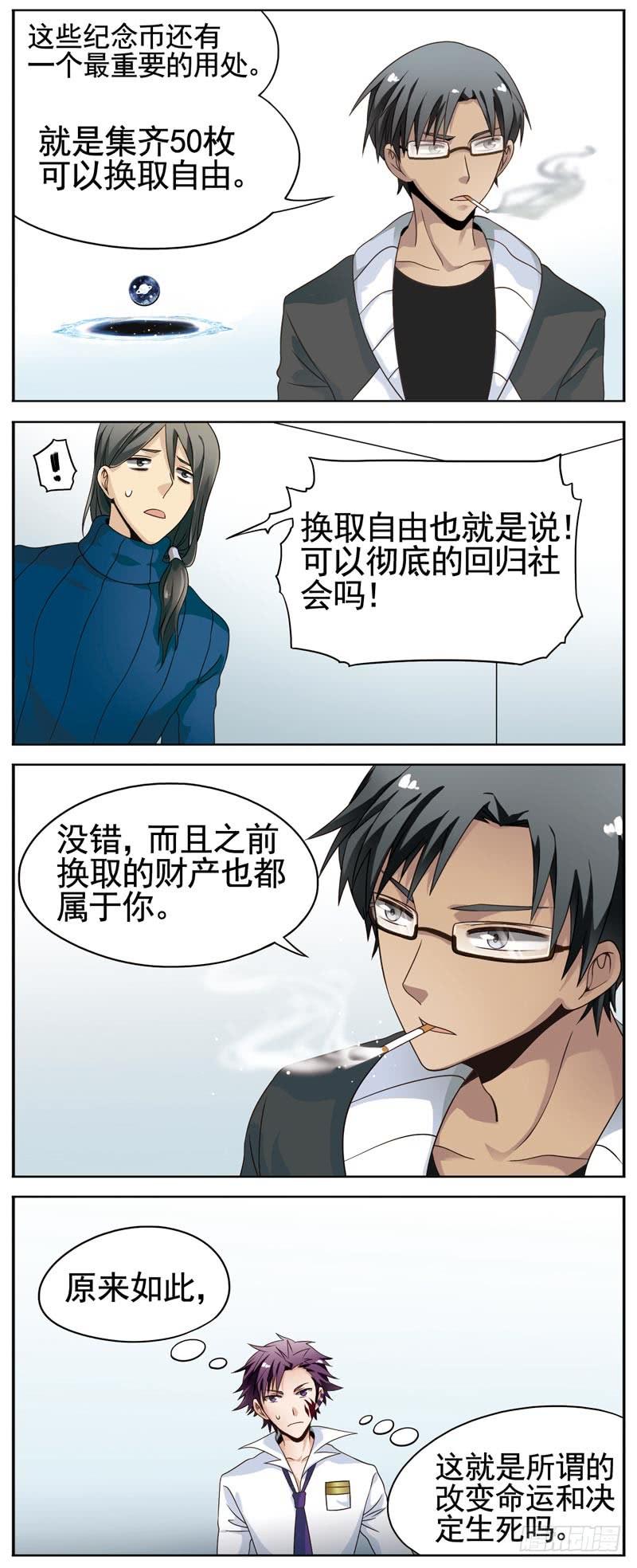 《致幻毁灭者》100 第2页
