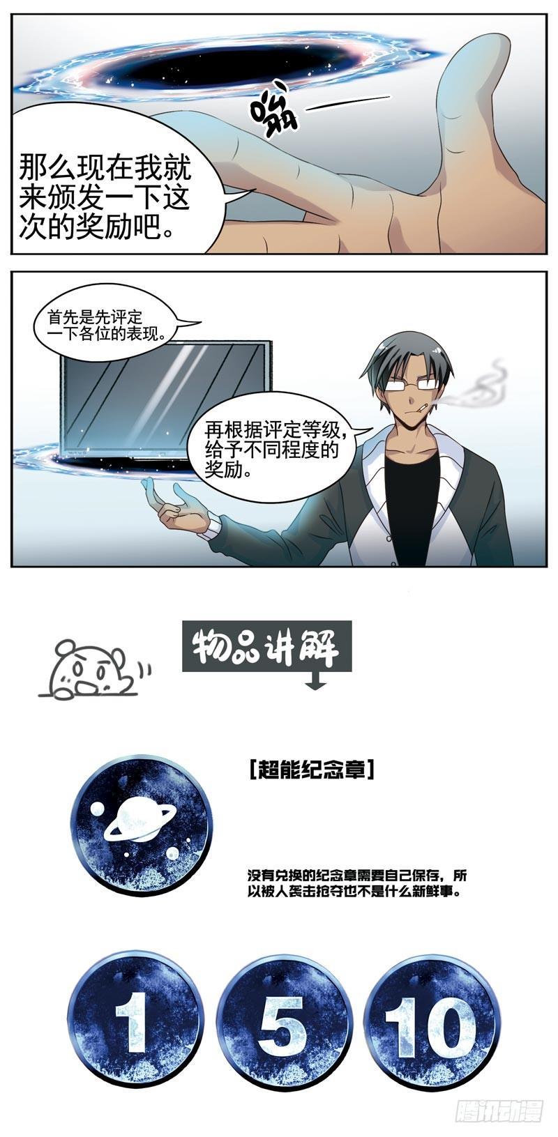 《致幻毁灭者》100 第3页