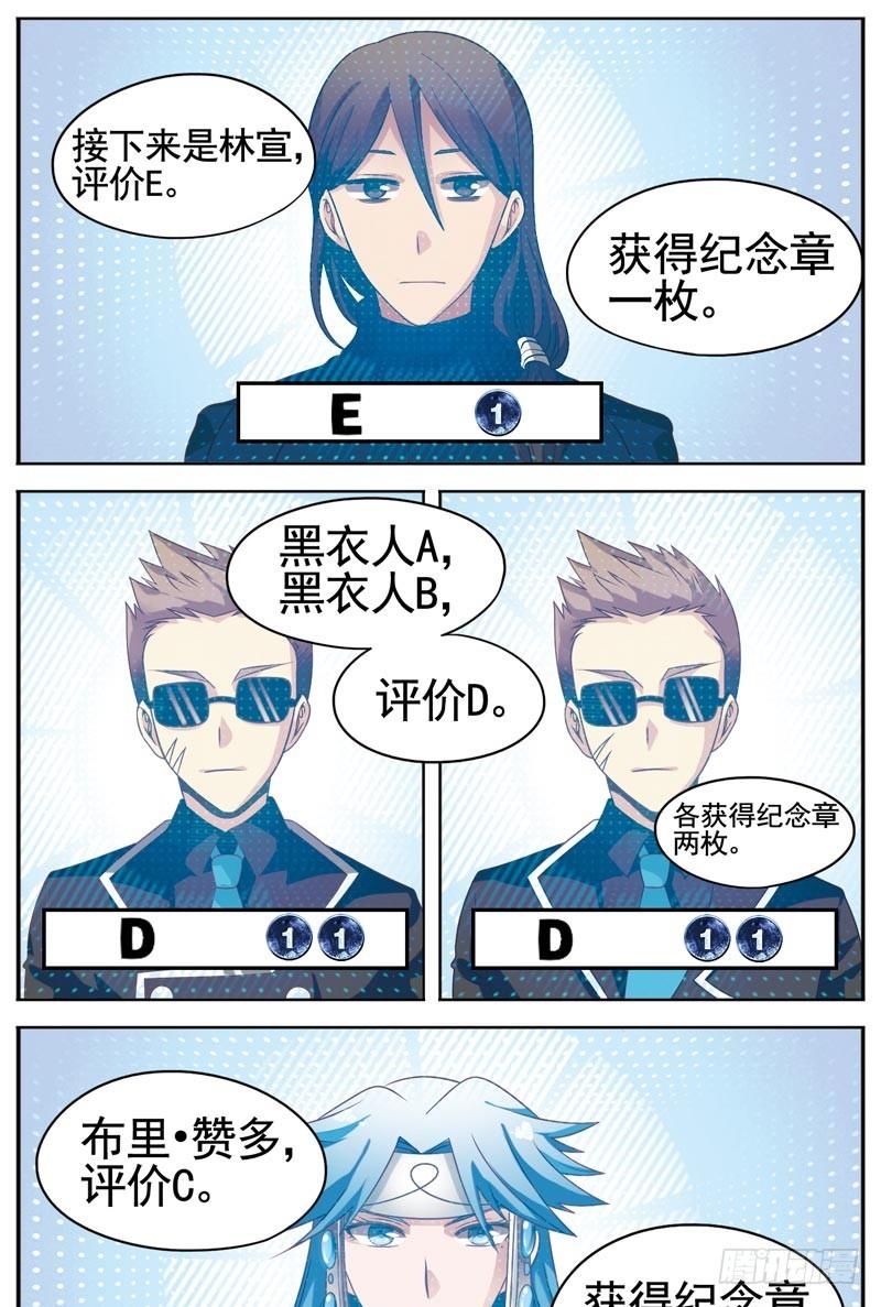 《致幻毁灭者》101 第2页
