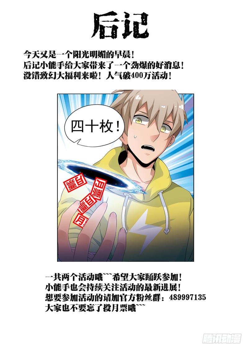 《致幻毁灭者》102 第4页