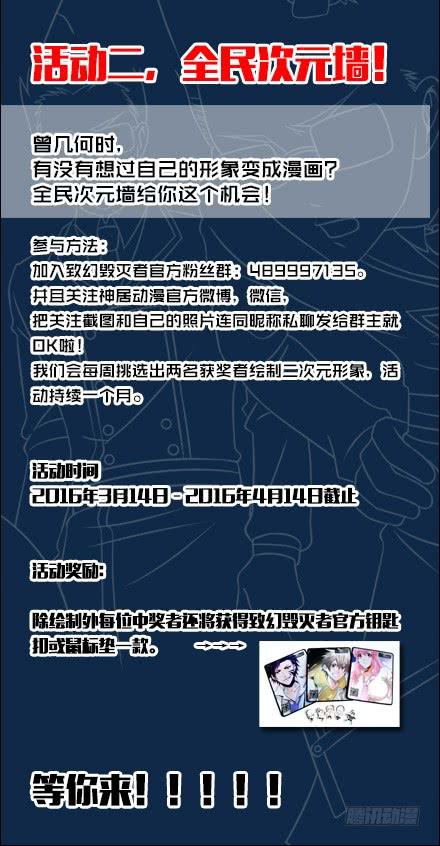 《致幻毁灭者》102 第7页