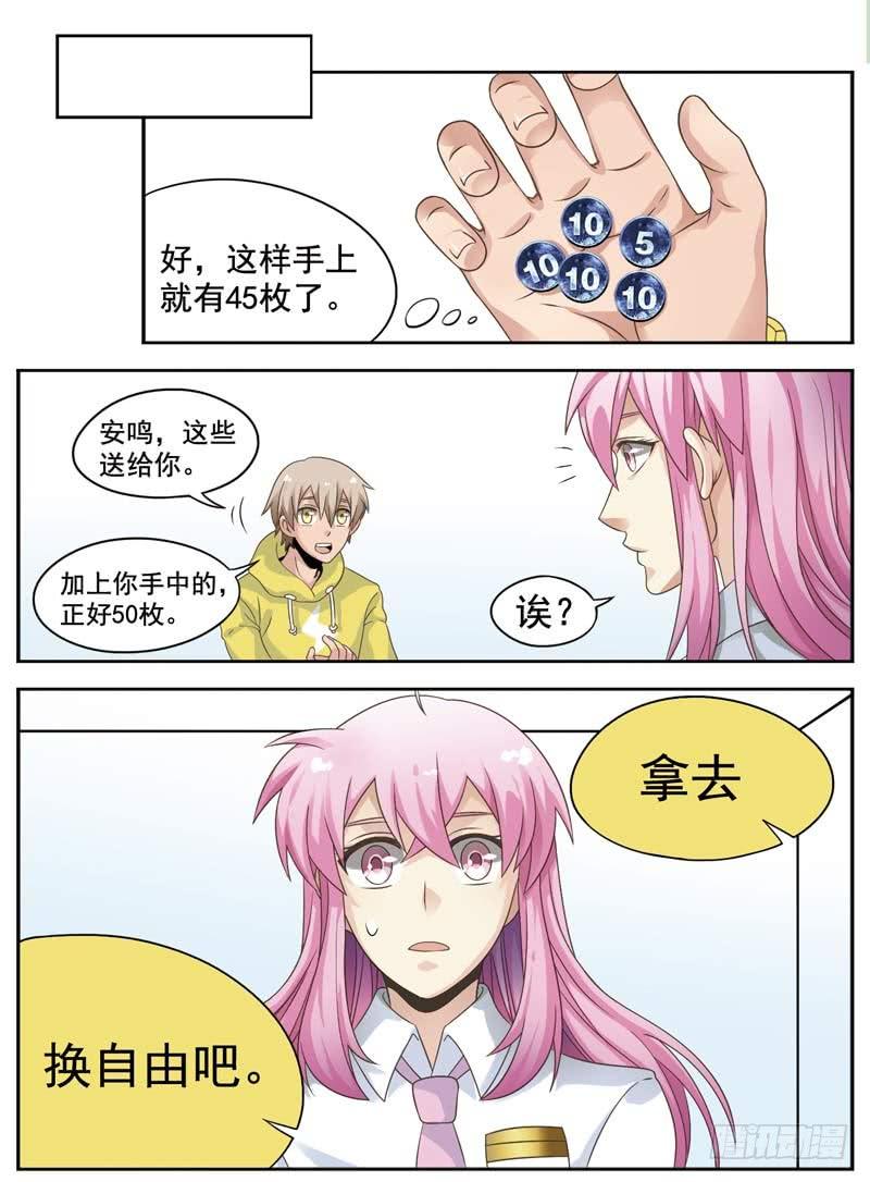 《致幻毁灭者》104 第4页
