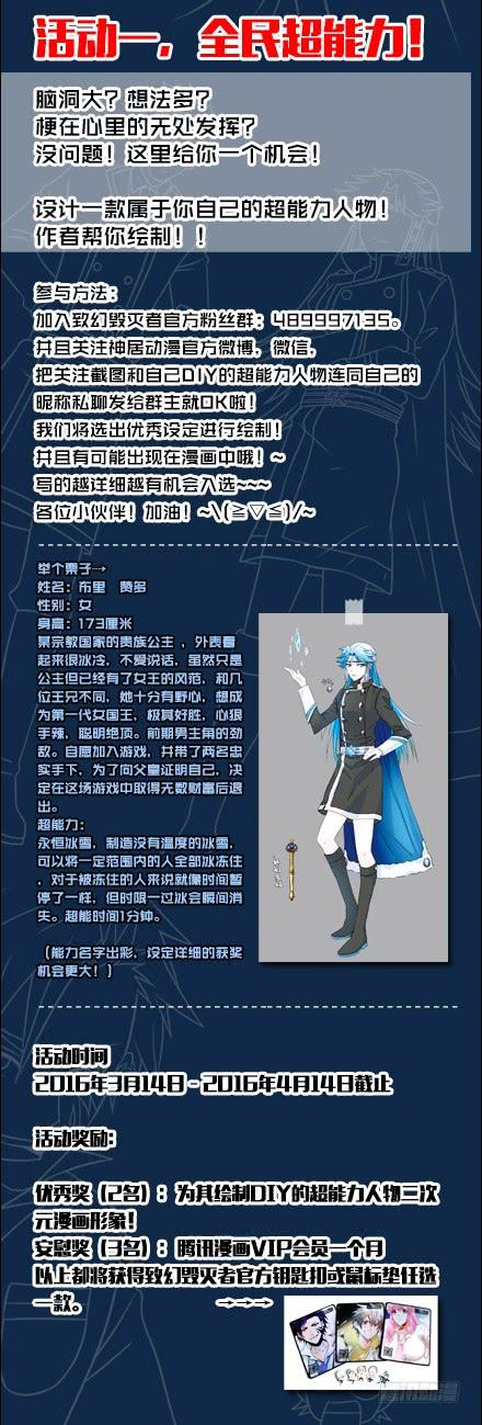 《致幻毁灭者》104 第6页