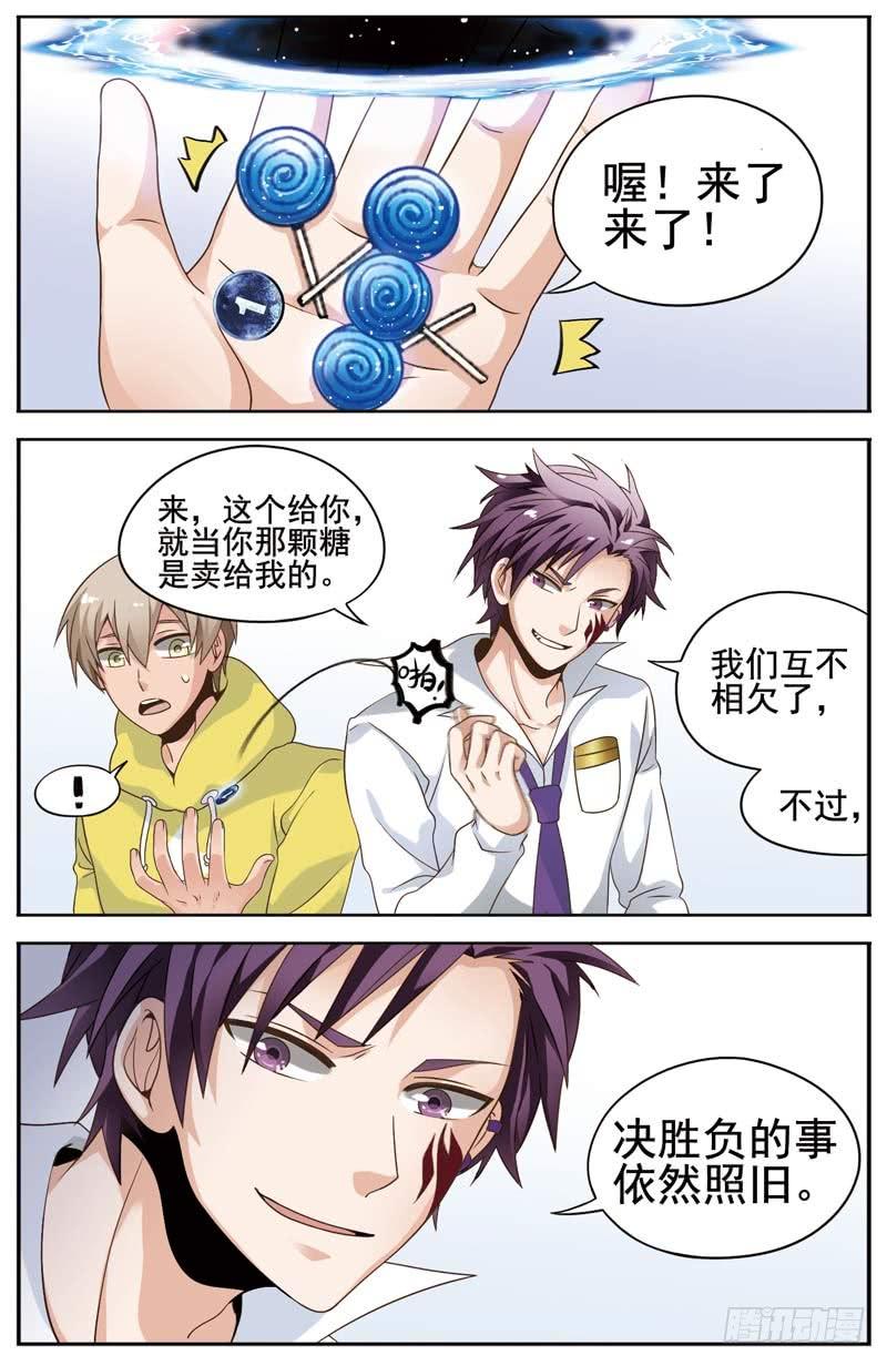 《致幻毁灭者》105 第4页