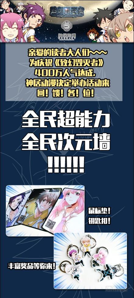 《致幻毁灭者》105 第5页