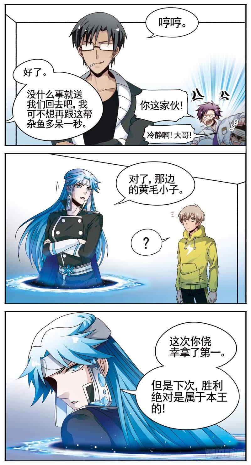 《致幻毁灭者》108 第2页
