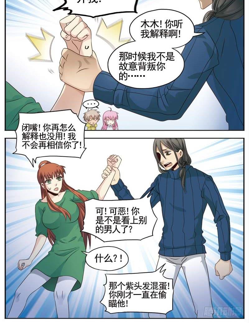 《致幻毁灭者》109 第4页