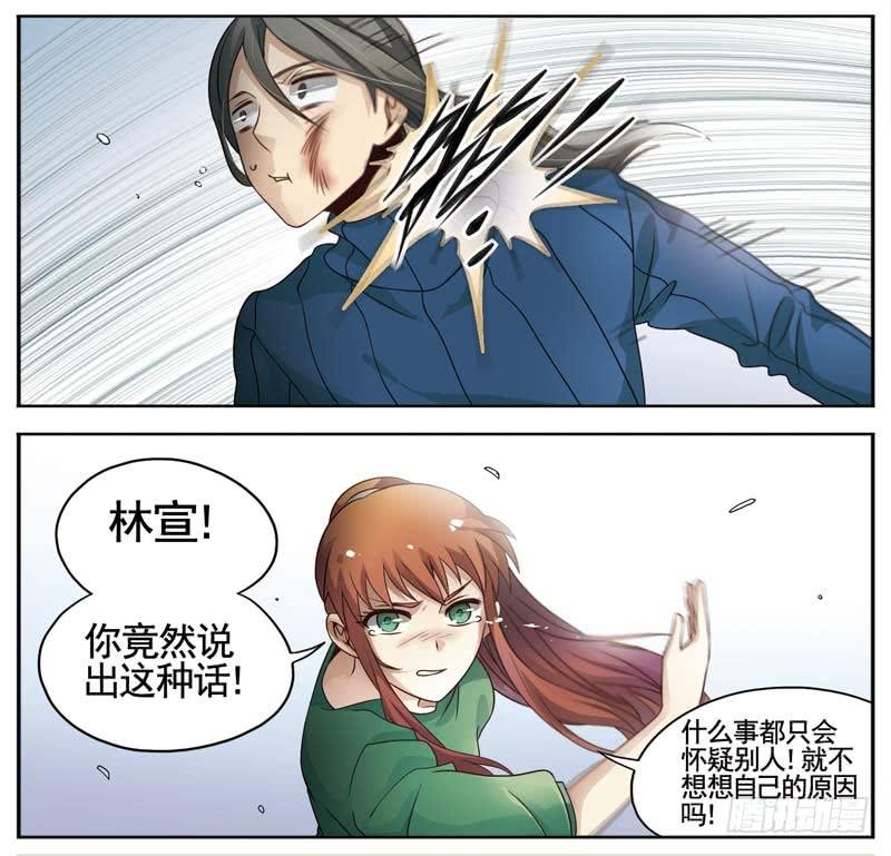 《致幻毁灭者》109 第5页