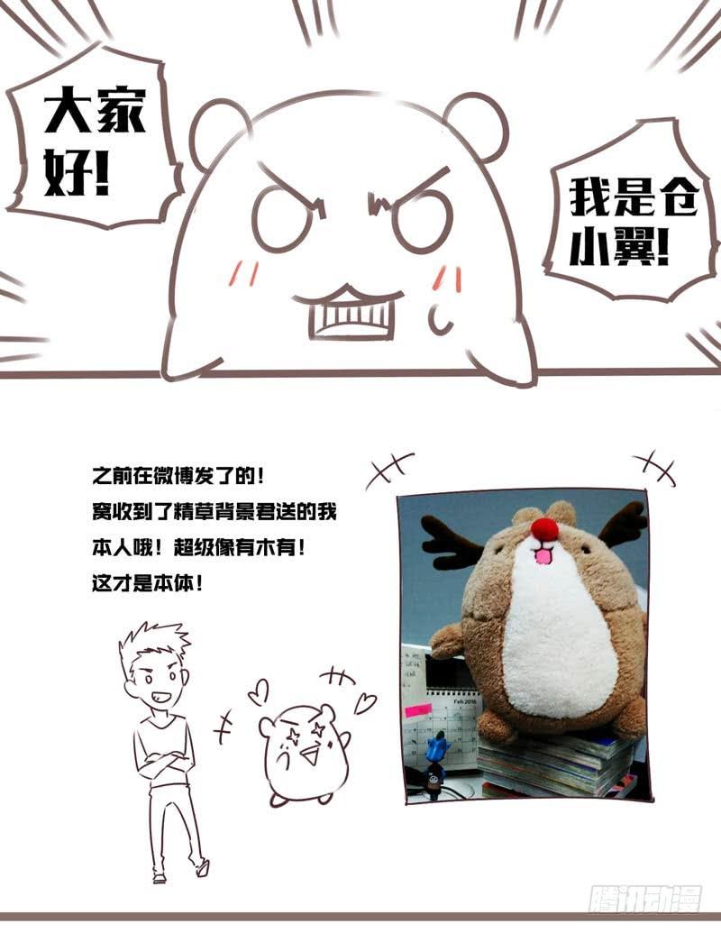 《致幻毁灭者》113 第5页