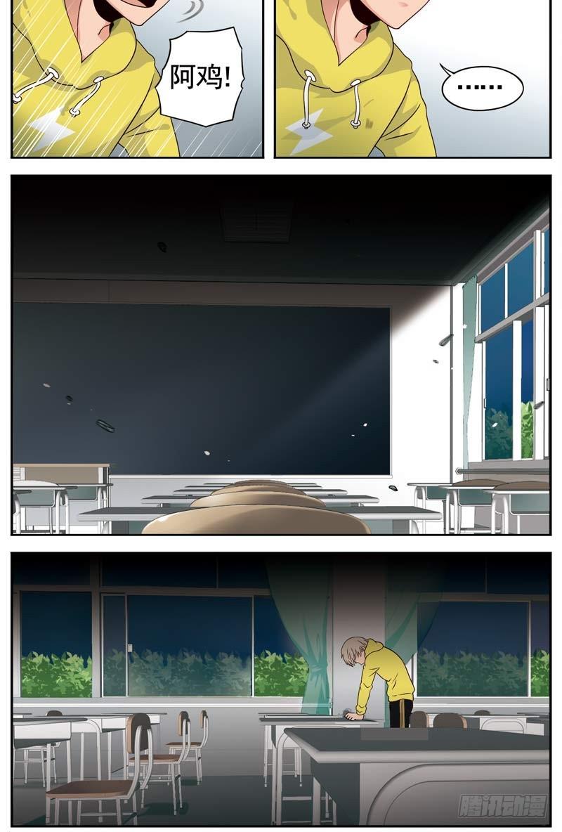 《致幻毁灭者》113 第4页
