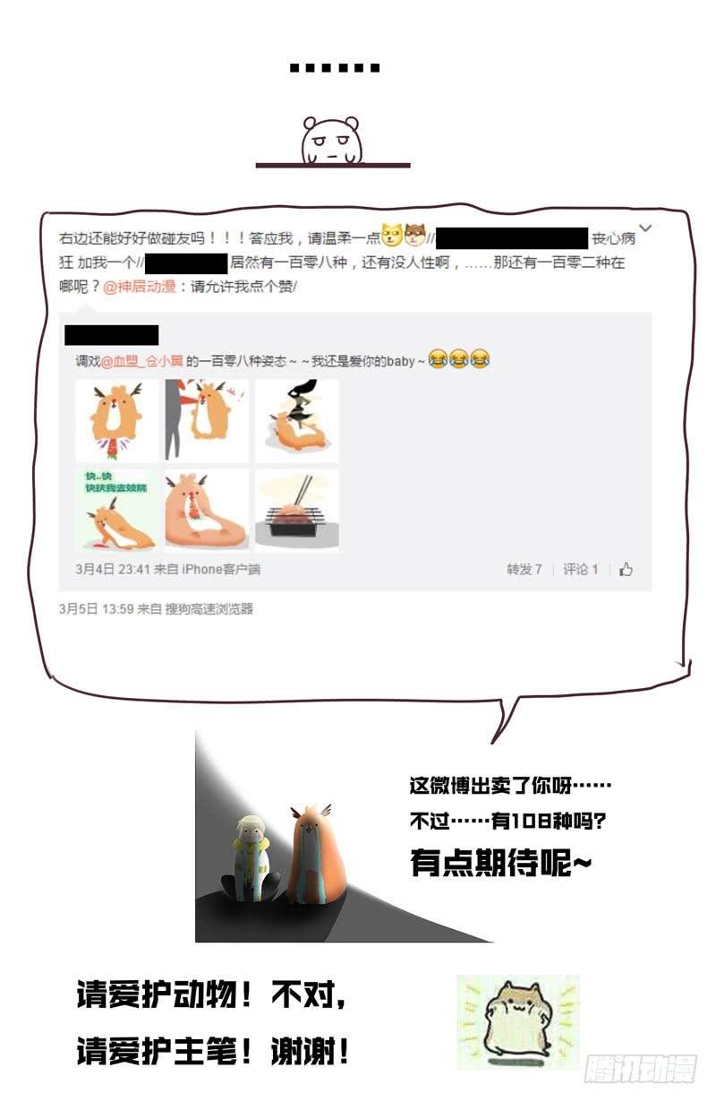 《致幻毁灭者》113 第7页
