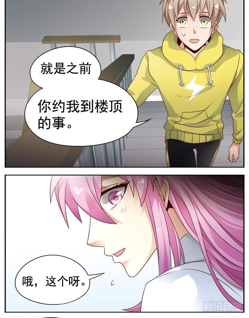 《致幻毁灭者》115 第3页