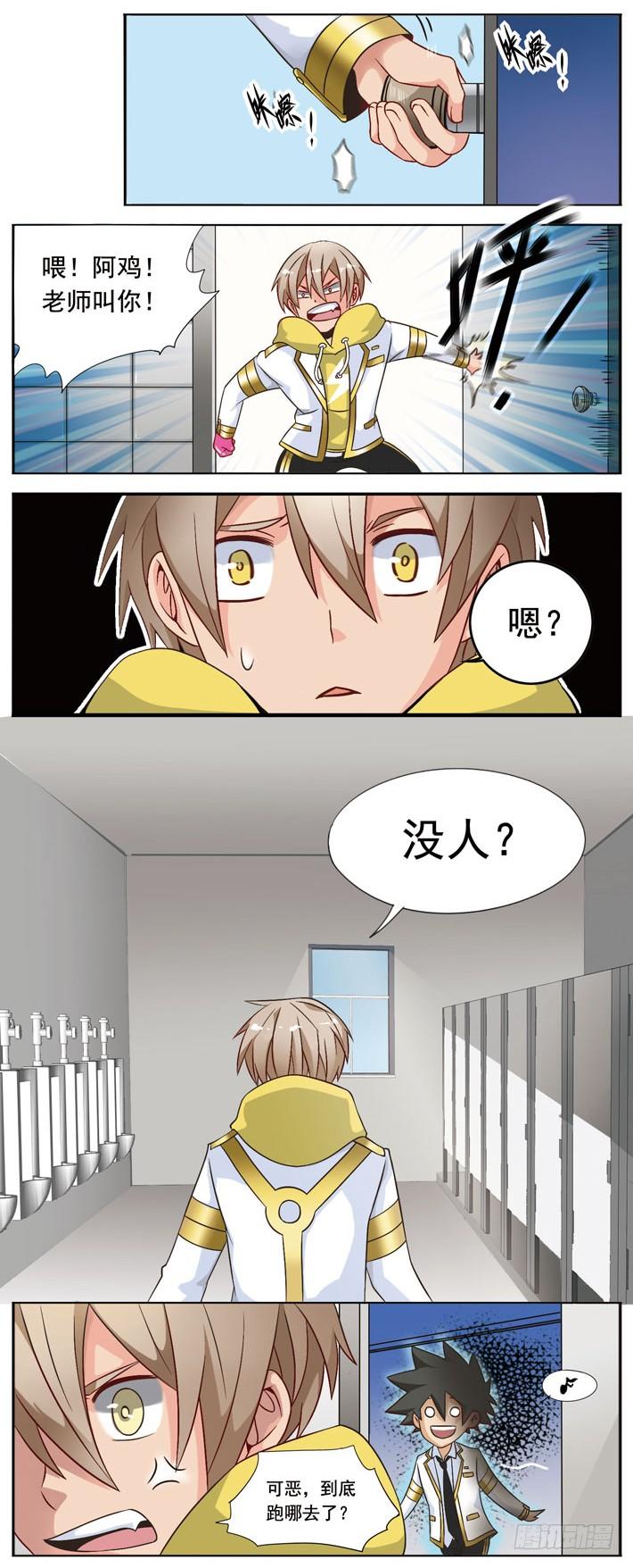 《致幻毁灭者》010 第2页