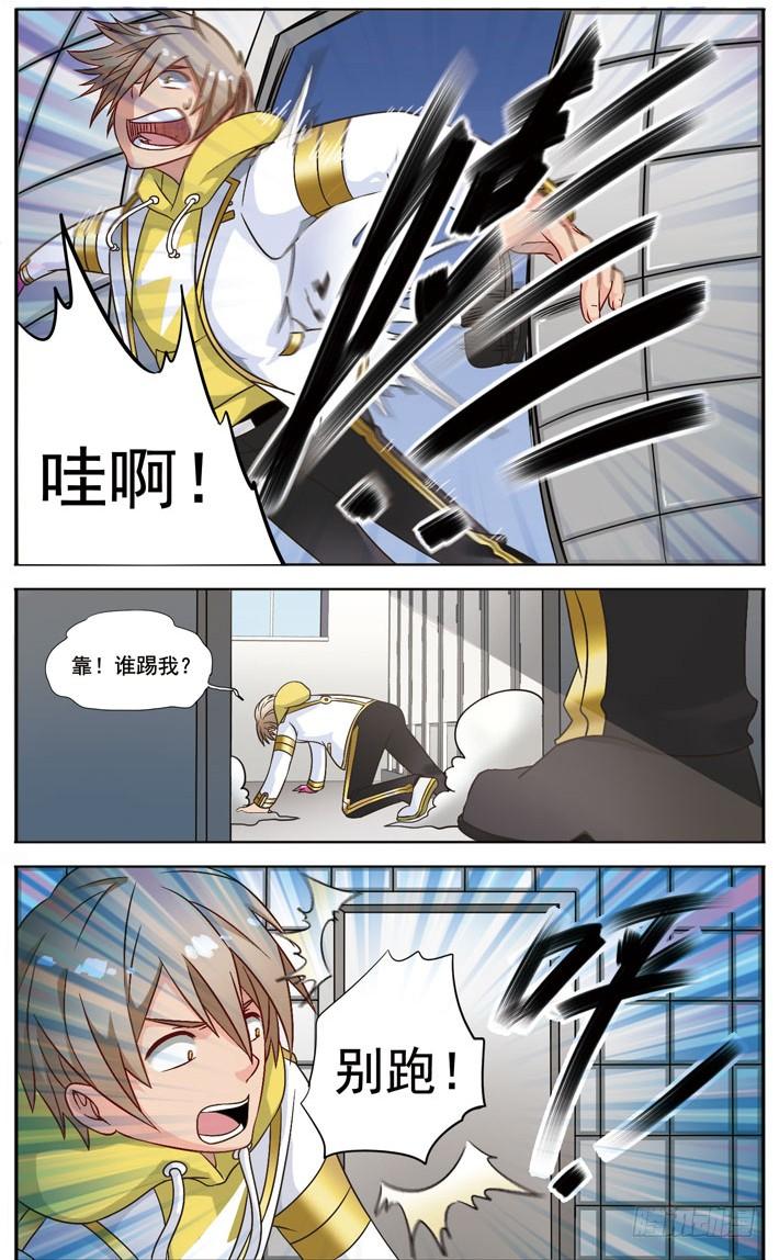 《致幻毁灭者》010 第3页