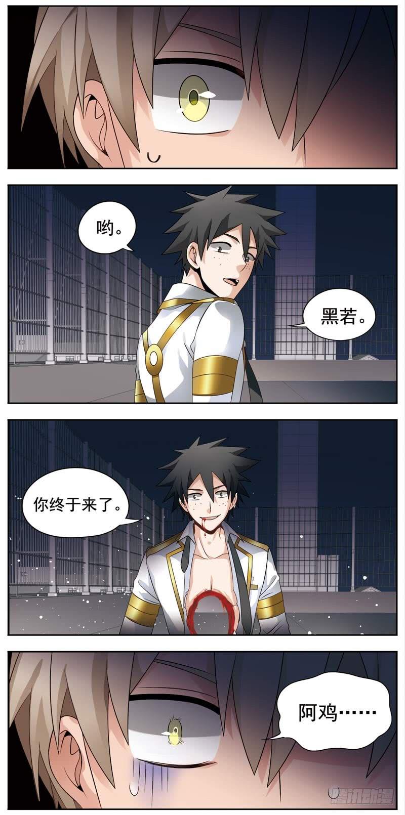 《致幻毁灭者》118 第3页