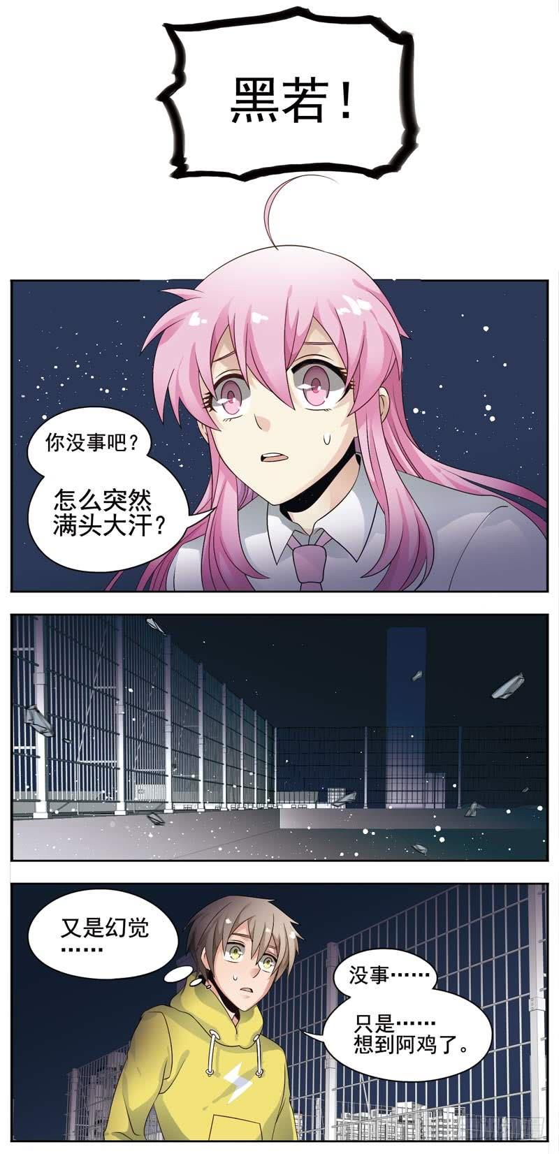 《致幻毁灭者》118 第4页