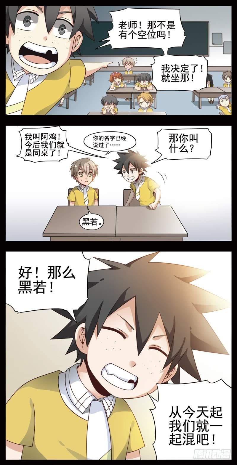 《致幻毁灭者》119 第4页