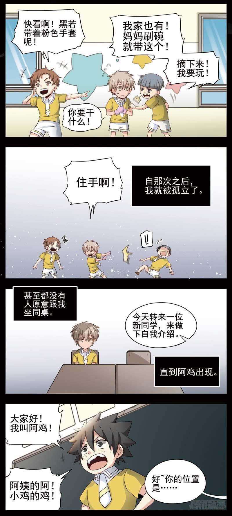 《致幻毁灭者》119 第3页