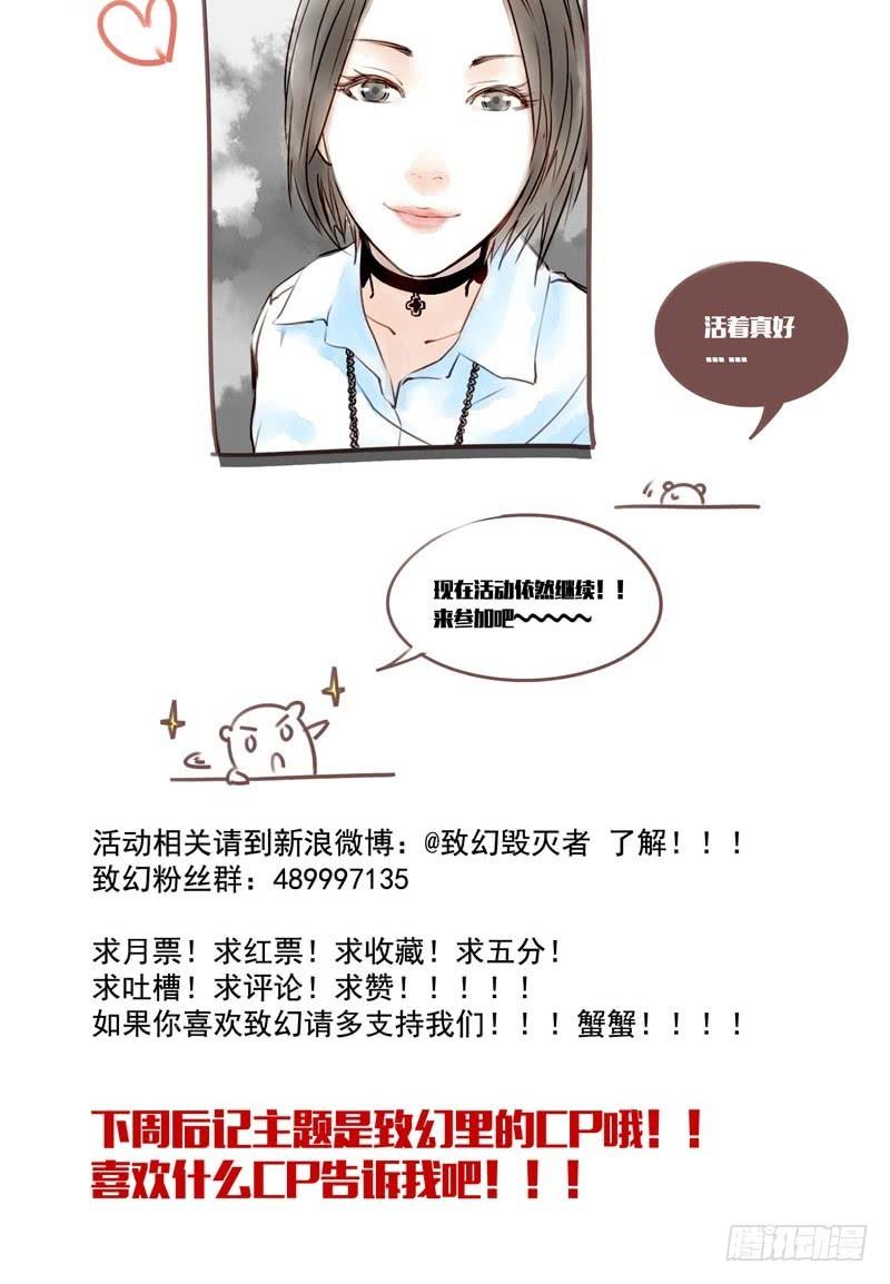 《致幻毁灭者》120 第7页