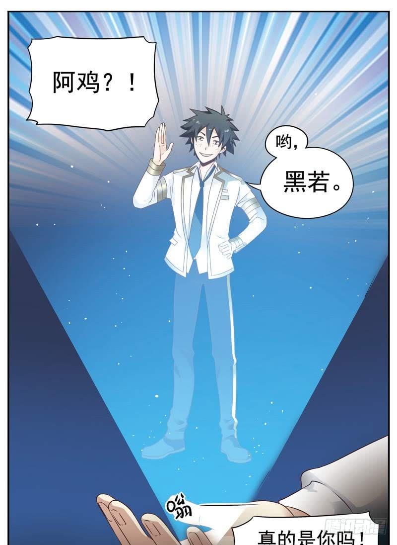 《致幻毁灭者》120 第3页