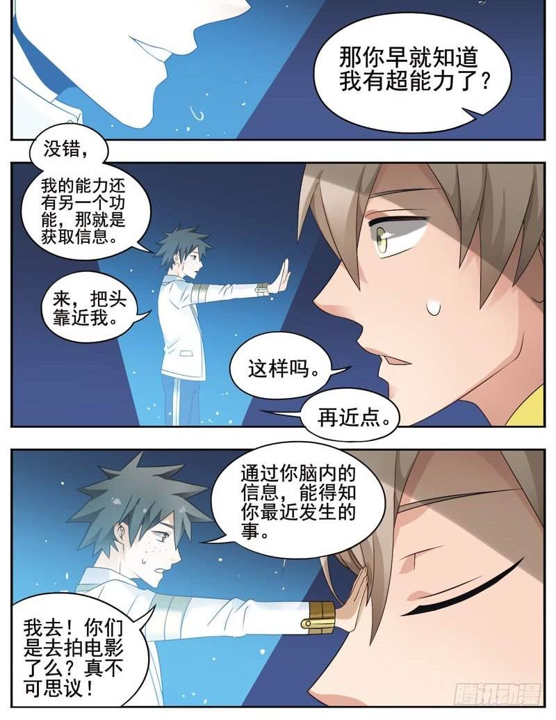 《致幻毁灭者》121 第4页