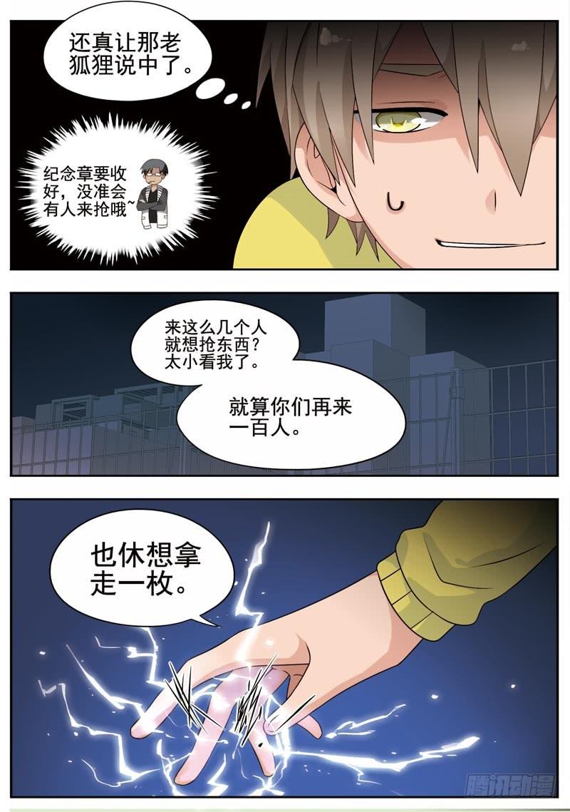 《致幻毁灭者》123 第4页