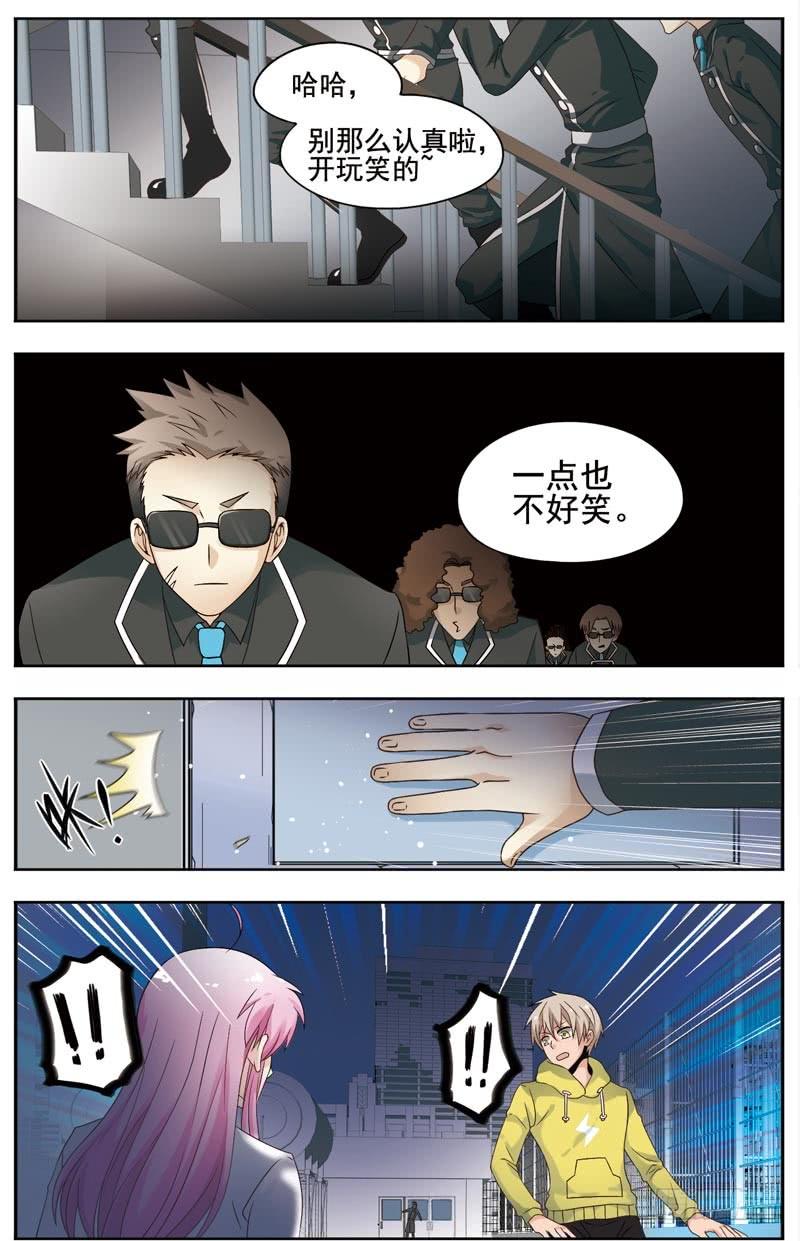 《致幻毁灭者》123 第2页