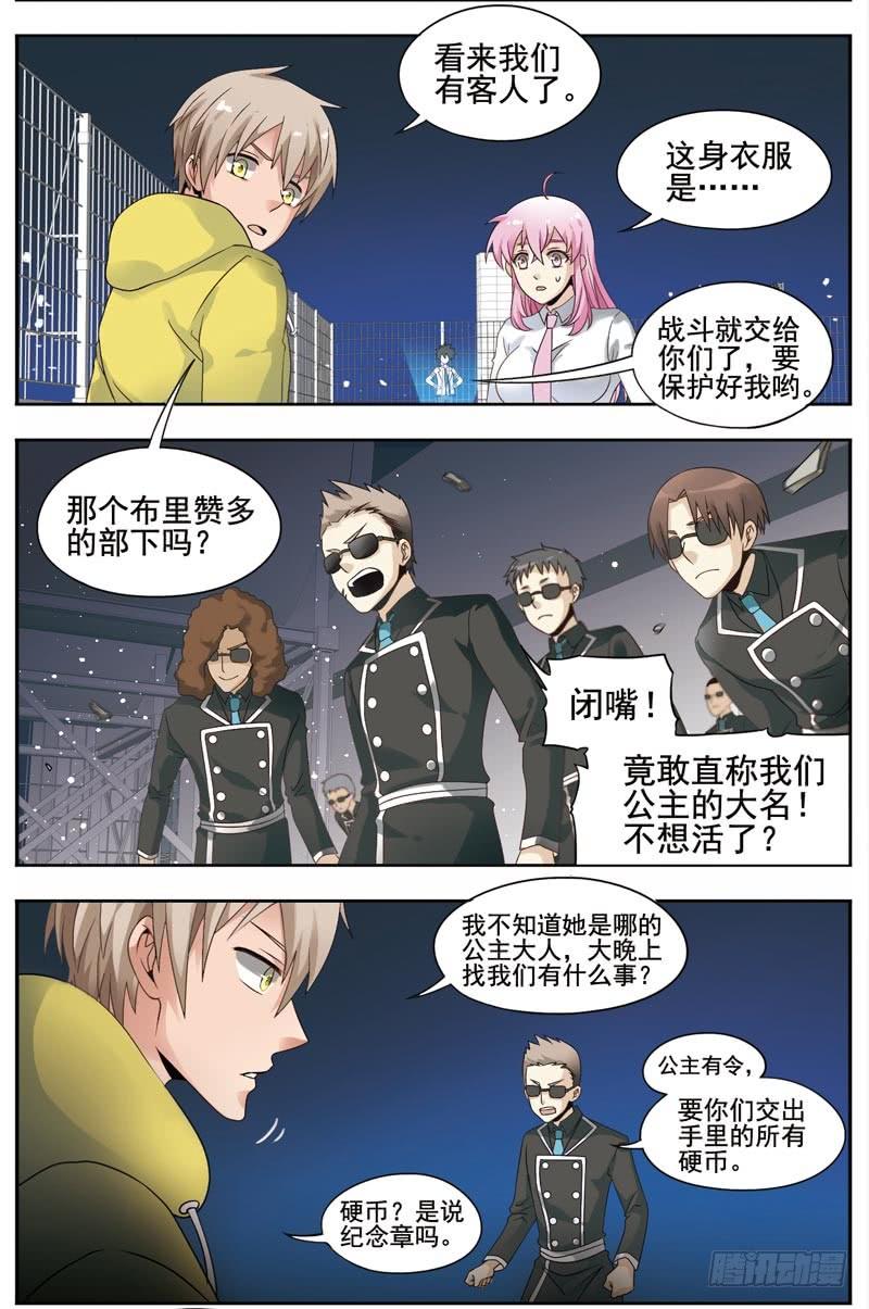 《致幻毁灭者》123 第3页