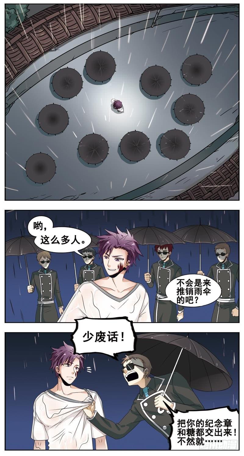 《致幻毁灭者》124 第2页