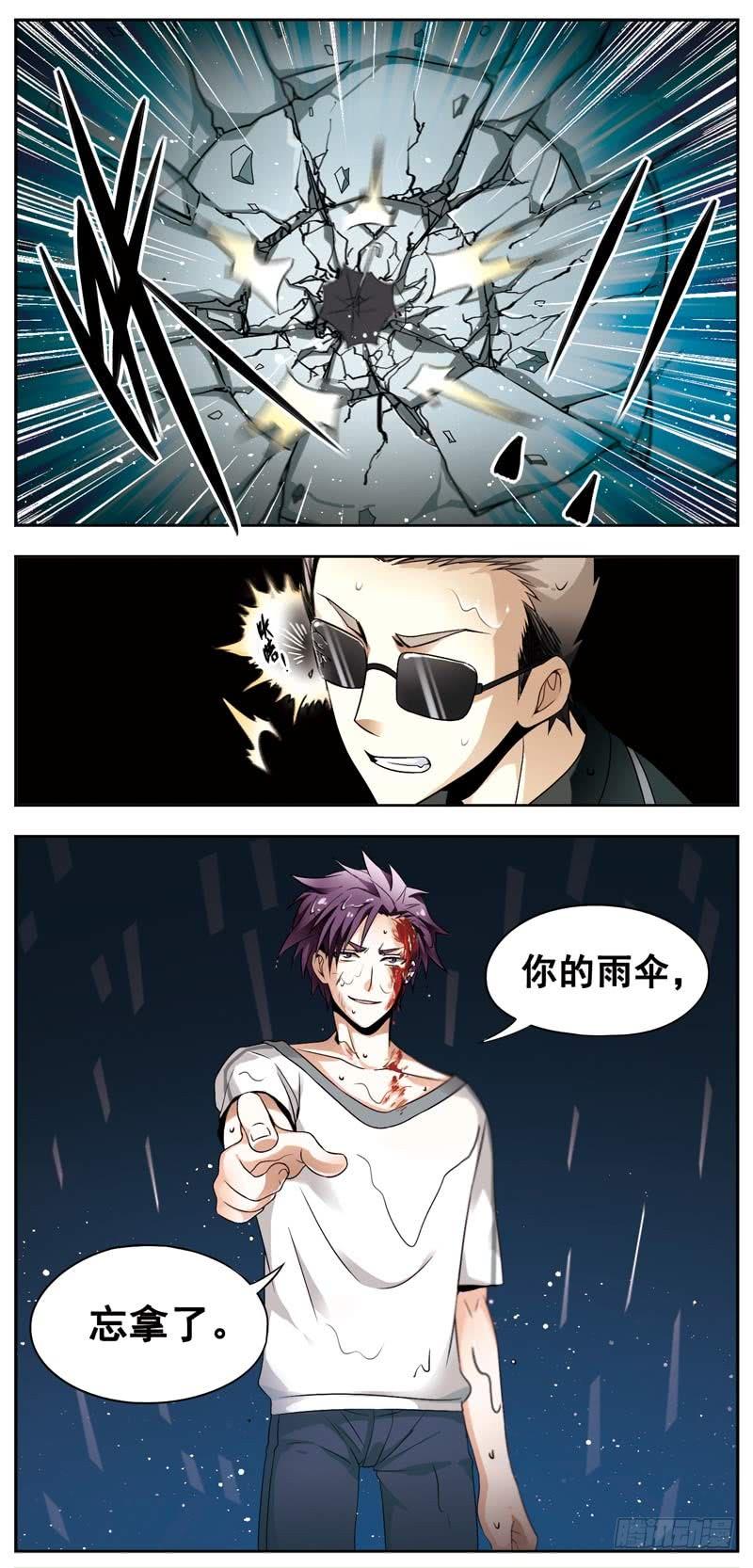 《致幻毁灭者》126 第4页
