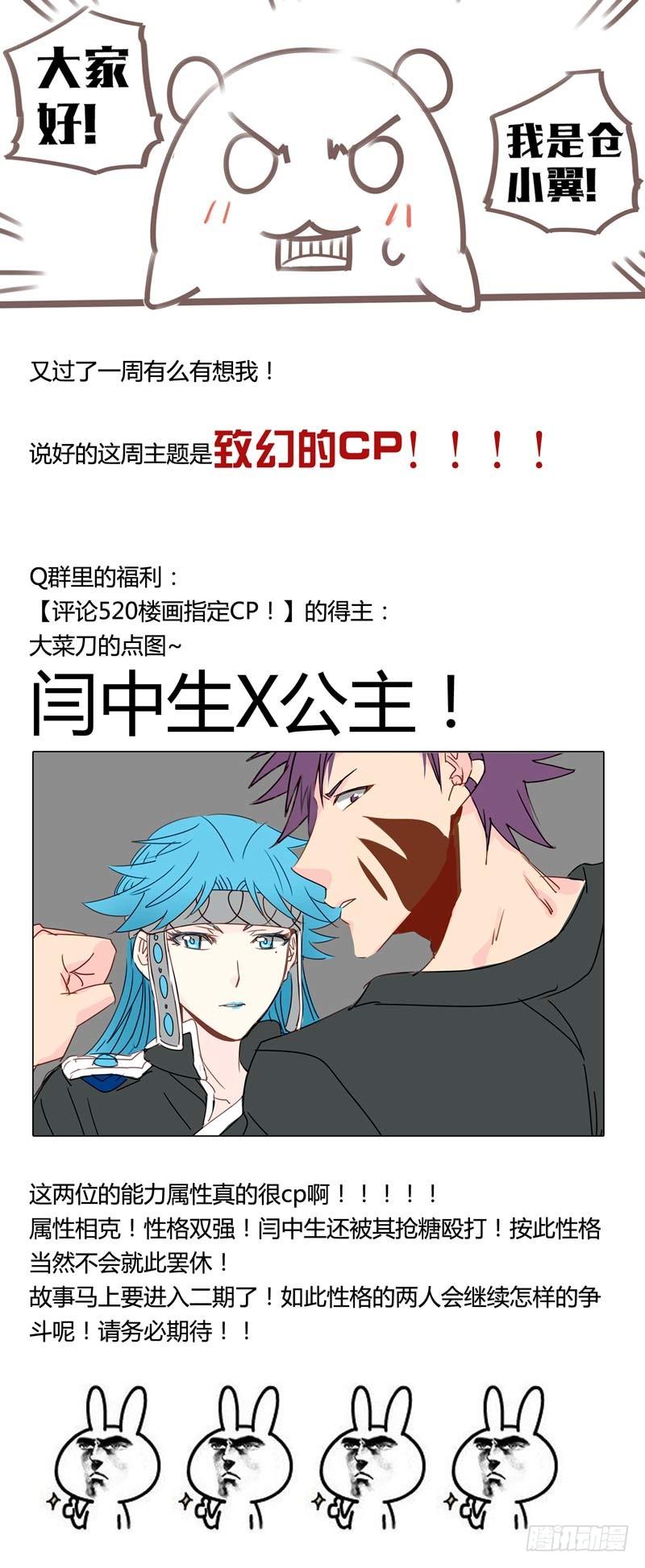 《致幻毁灭者》127 第5页