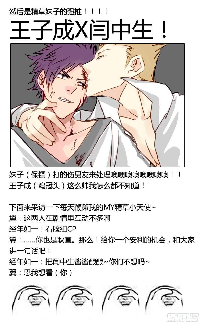 《致幻毁灭者》127 第6页