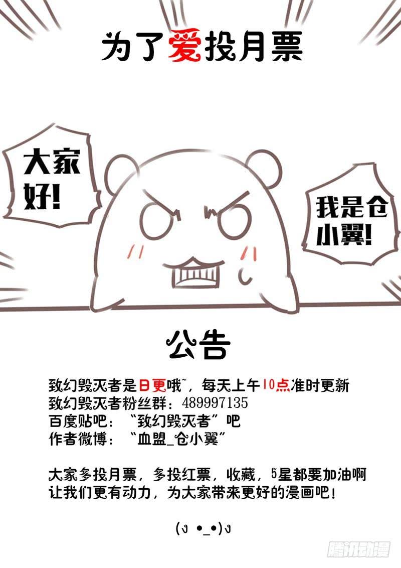《致幻毁灭者》127 第9页