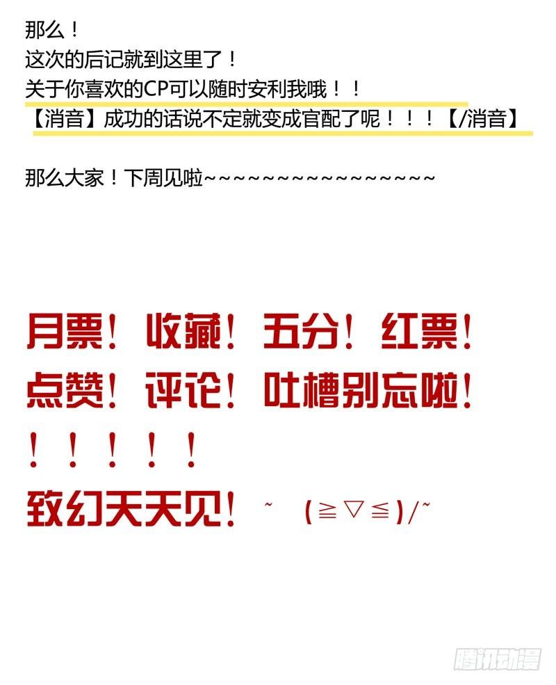 《致幻毁灭者》127 第8页