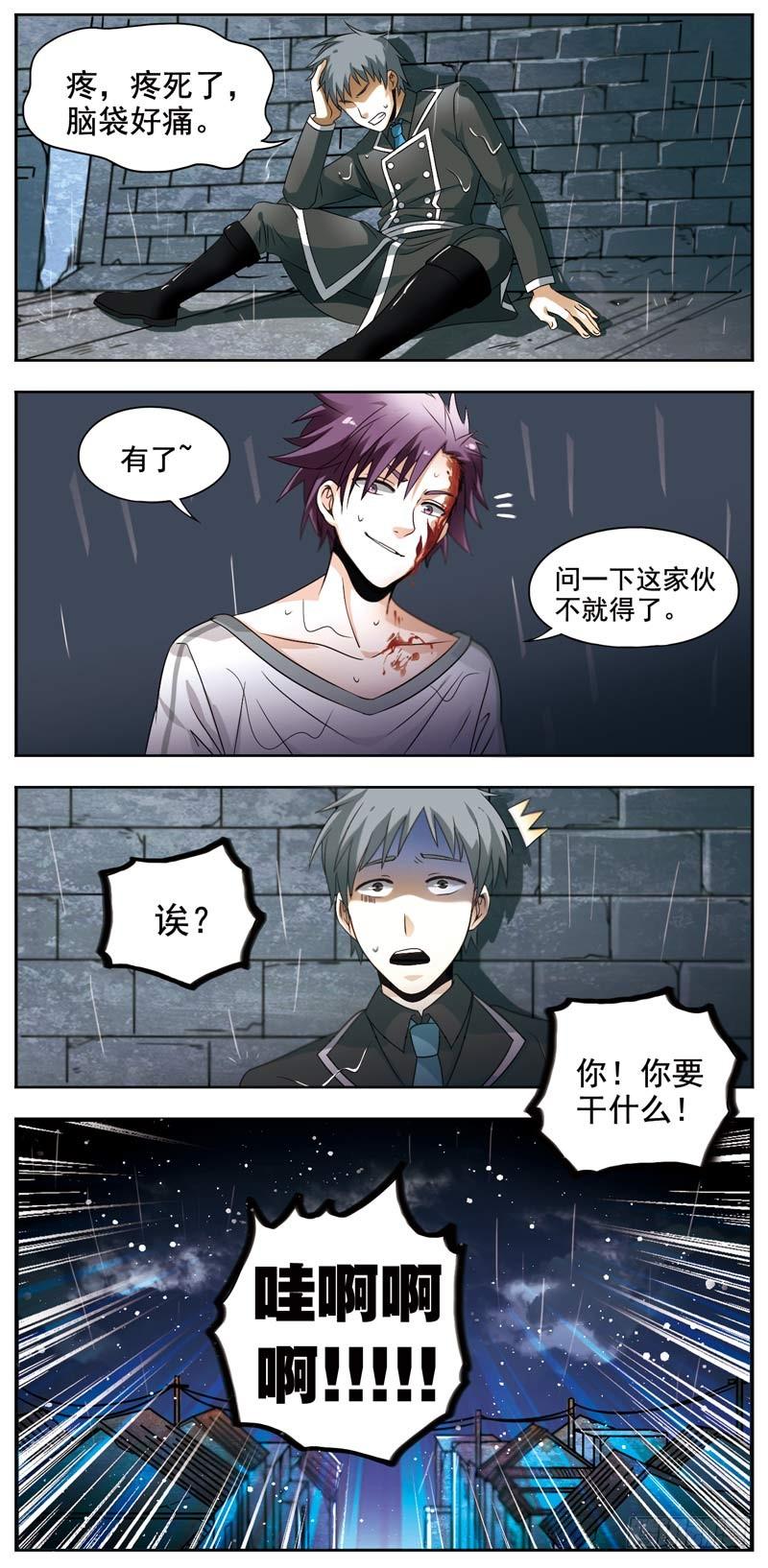 《致幻毁灭者》127 第4页