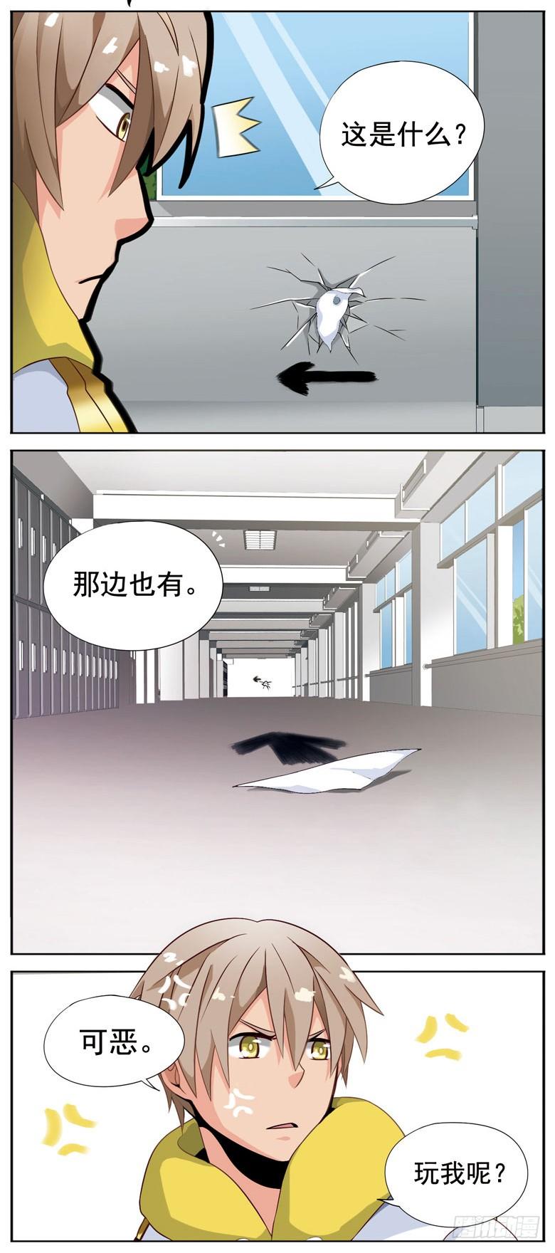《致幻毁灭者》011 第2页