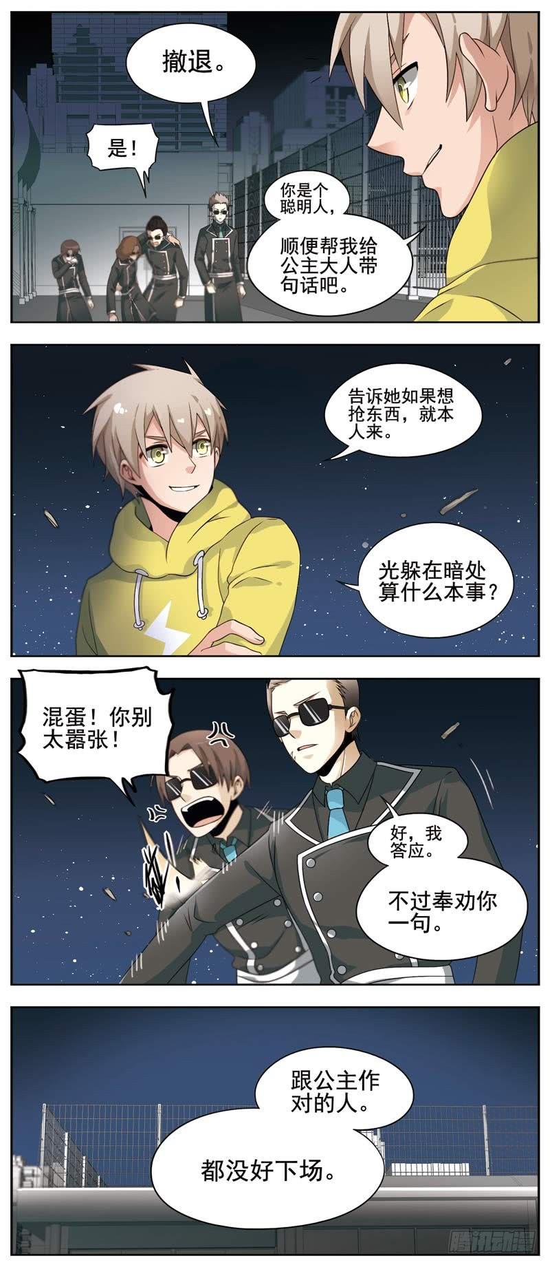 《致幻毁灭者》128 第2页