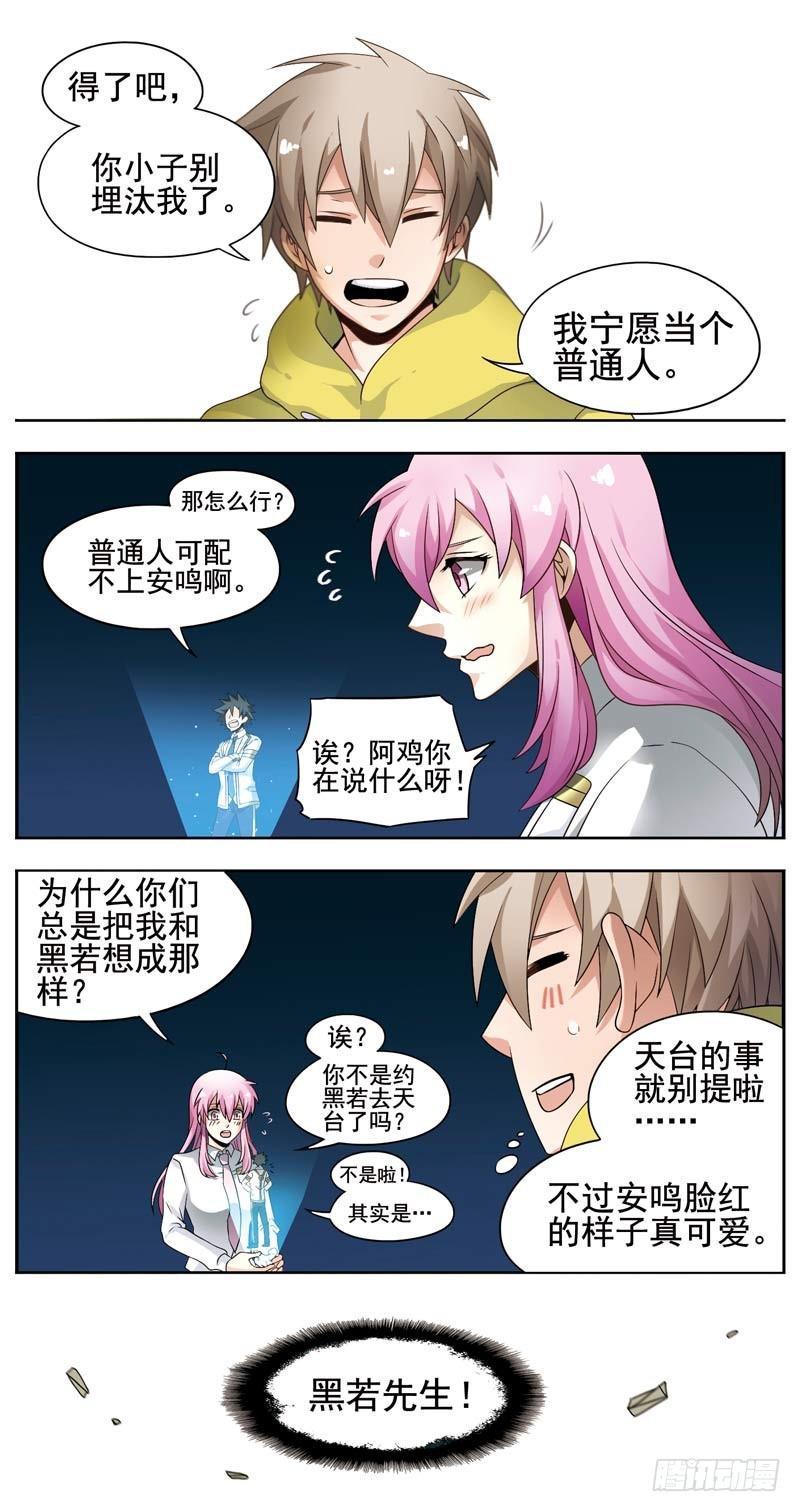 《致幻毁灭者》129 第2页