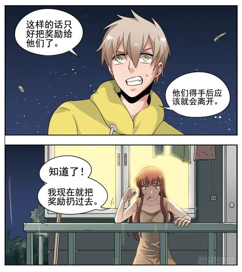 《致幻毁灭者》130 第2页