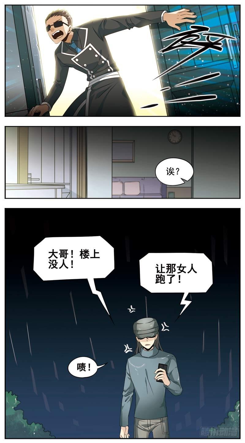 《致幻毁灭者》131 第4页